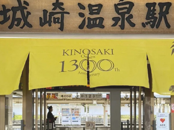 Kinosaki Onsen 1300-year Anniversary