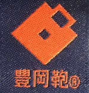 Magasins de sacs « Made-in-Japan » : la maroquinerie japonaise à Toyooka