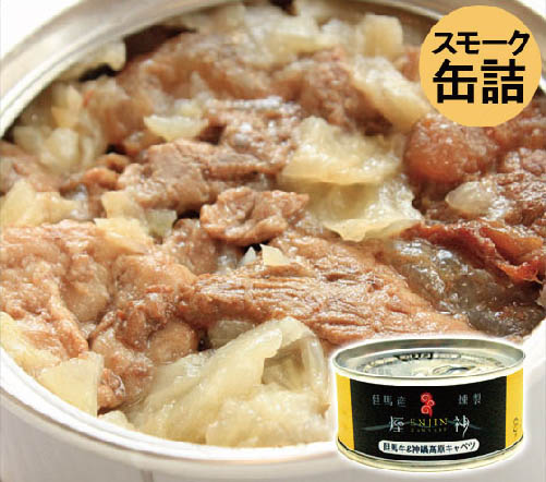 Enjin Canned Tajima Beef & Kannabe Highland Cabbage