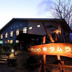 Pensione Kitamura